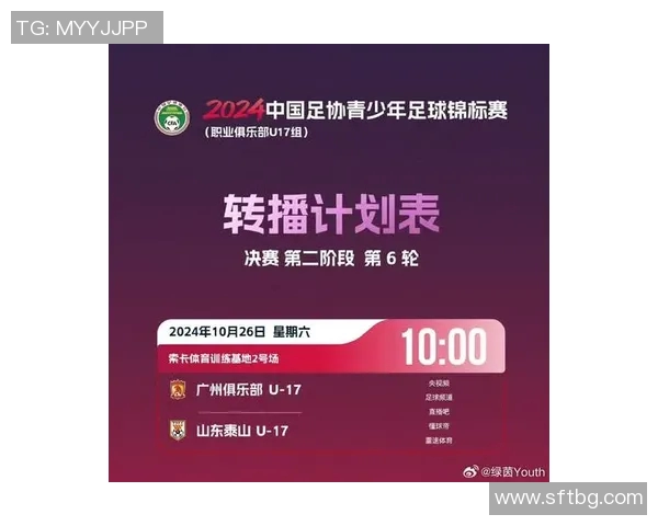 全国锦标赛特别报道：广州足球队从逆境中崛起的奋斗历程与荣耀时刻