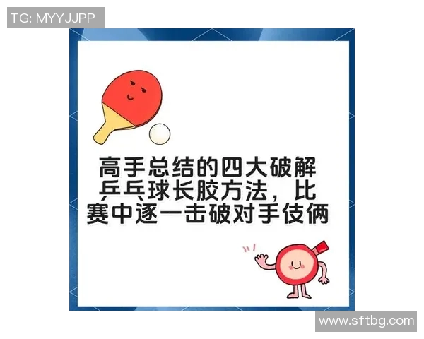 周磊独家分享乒乓球技巧与心得助你提升球技的全方位指南