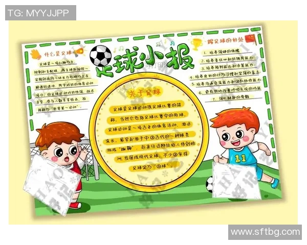 培养足球明星的挑战与机遇分析如何实现青少年足球人才的快速成长