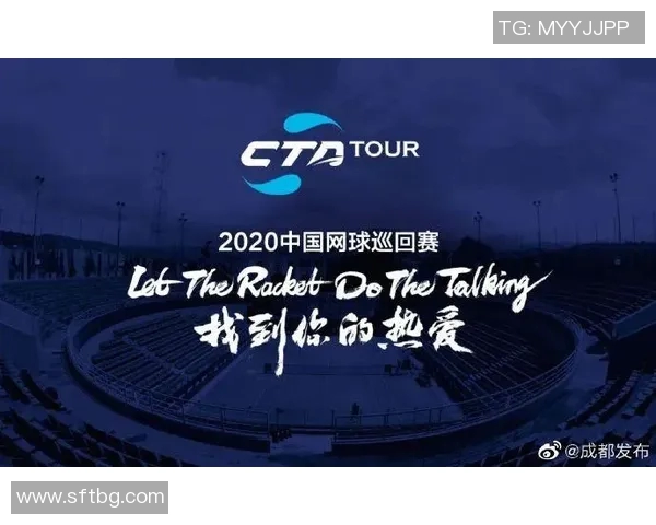 成都网球队运营体系解析与网球战术的深度融合探讨